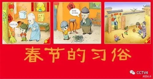 二、 春节时间段序列中的仪式层级