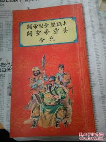 南岳圣帝灵签第廿十关帝灵签，能否解读一下这签的吉凶和具体含义呢？