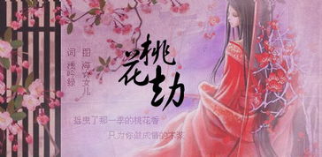 特殊情况下的桃花泛滥