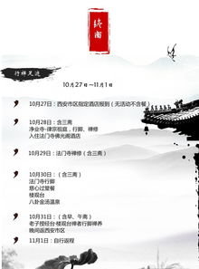 四、 风水要素在活动设计中的应用意义