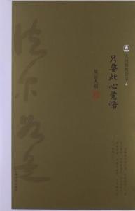 1．主体性与客体性的双沉重对立