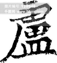 卢字取名，有没有好听的卢字顺口名字推荐？