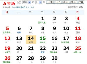 1983年农历八月二十一出生的人是什么星座？