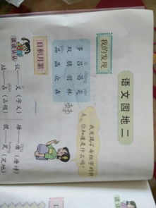 有哪些带羊字的生肖成语可依用来形容羊的特性或行为？