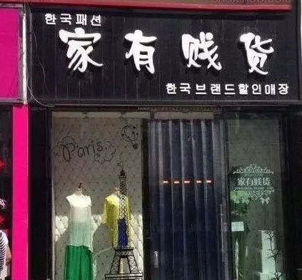 一、 