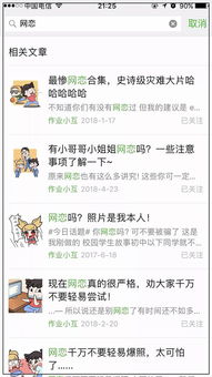 一、名字到底是怎么“偷情”的？