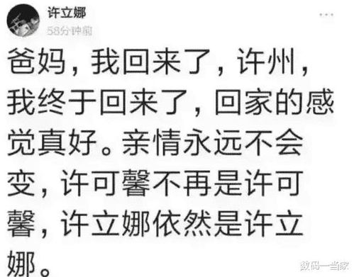 五行八字？笑话