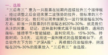 扶山要义及其操作规范