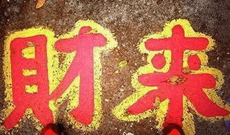 属马（本命年）——病符凶星之健康警示