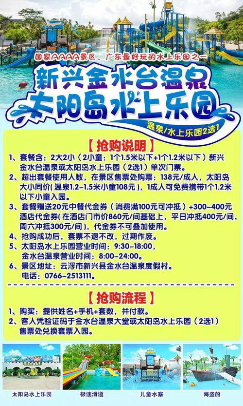 2026年黄历预警！去水上乐园要看日子！