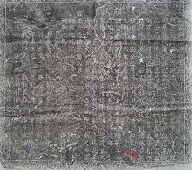 洛阳下清宫碑铭考据：历史事件、 人物事迹与金石学价值的深度分析