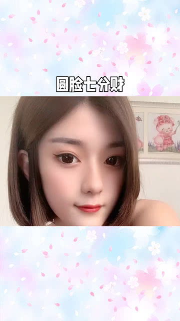 ：圆脸与“七分财”之文化语境