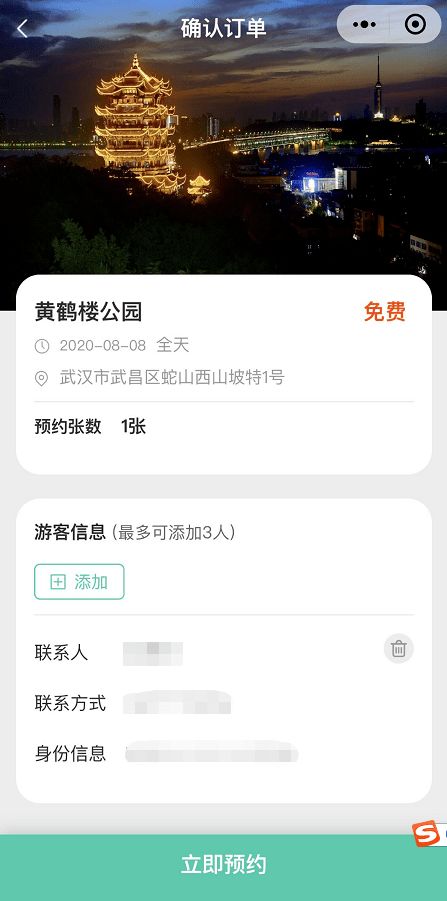 手把手教你微信预订流程!这者阝不会你就别去了!