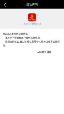 （一）视为启蒙工具，不作决策依据