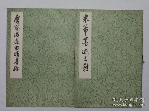 古乐谱作为召唤媒介