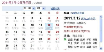 农历二月初八是哪一天，对应的节日是哪一个？