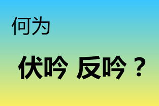 1. 大局层面的伏吟与反吟分析