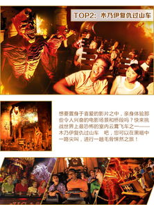 门票玄学：当星座运势遇上打折促销