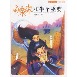 午夜钟声响起：童话书中恶毒巫婆的隐喻与现实反思