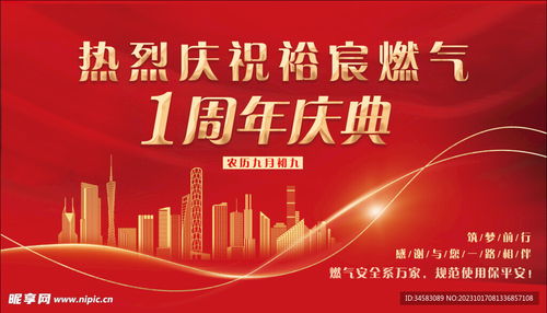 开业仪式的象征意义与风水布局