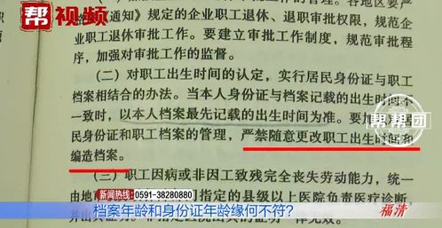 退休政策及档案管理实践探析——以个人案例为例阐释制度运行机制（社会周边环境保障视角）
