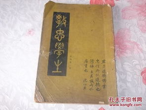 歷史渊源與文献考證