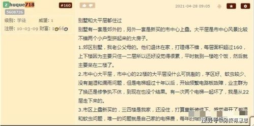 ：梦境的象征性与现实关联