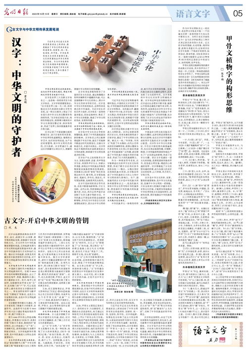 深度解析：2023年10月15日的吉祥能量场