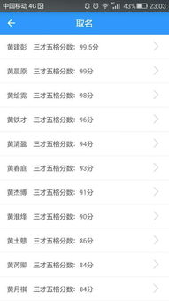 如何起名：一些小技巧