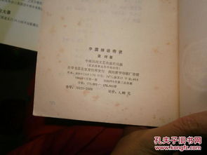 一、类象：学术与荣誉之星