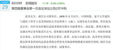 分析维度 吉凶判断 具体解析 字义 吉 寓意高远刚强， 象征英雄气概，意境雄浑，积极向上。