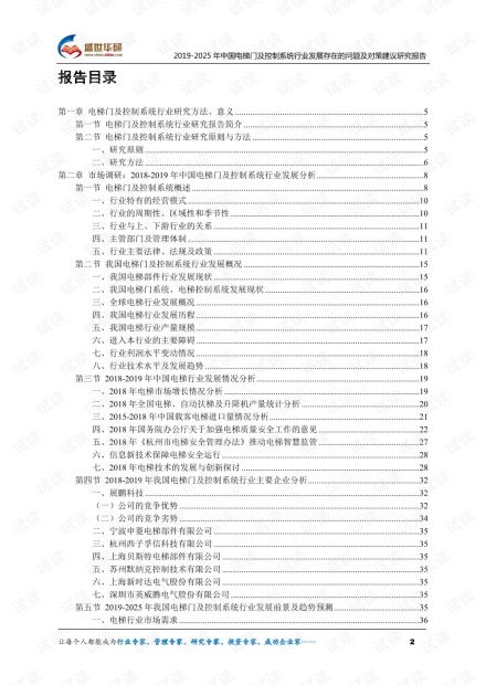 一、 研究背景及问题的提出