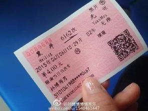 绿皮车的爱恨情仇