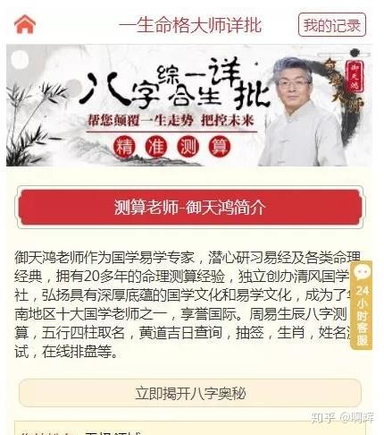 取名算命真的能赚大钱吗？算命起名大全有哪些？