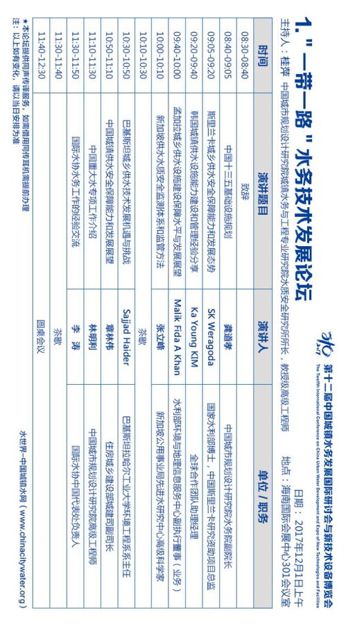 四、 八月至十二月期间经筛选后可供参考之订盟吉日列表