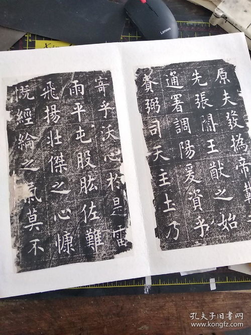 二、  碑铭所载之具体历史事件与经济史料