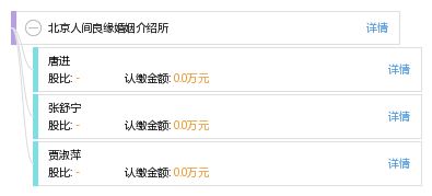 河北邯郸邱县有靠谱的婚姻介绍所吗？电话是多少？