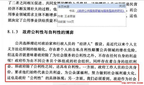 综合素养：市场洞察、 人际沟通及诚信经营