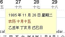 农历10月十五是吉日吗？10月份15号是否为吉日？