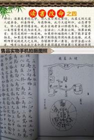 二、 张六合手抄本中典型案例之系统解析