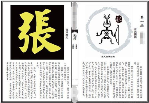 哎呀妈呀，给张姓荣字辈宝宝起名这事儿真是太让人头秃了！