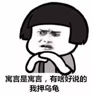 童话的真实性与现实的映射
