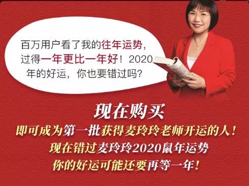 麦玲玲2026年运势直播时间具体是哪一天几点？