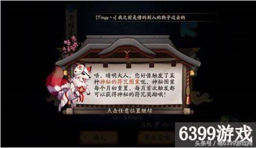 谐音隐喻与符号崇拜的文化解码