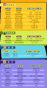 (再补充一点惯与景点的吐槽)