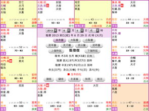 ：紫微斗数视域下的武曲星与化权现象