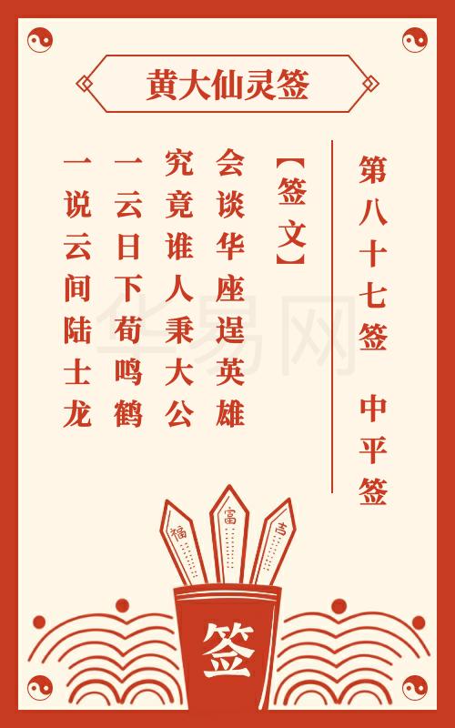 成都青羊宫吕祖灵签第49签，斩老龙的故事，是否揭示了吕祖的智慧与力量？