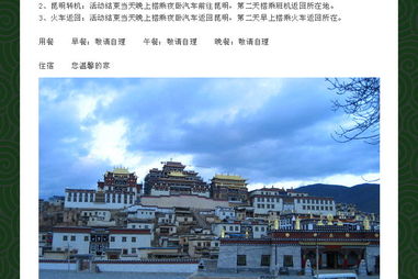 七彩小箬村：马卡龙的魔力， 私享的温柔