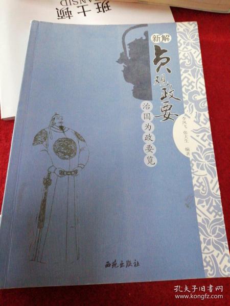 一、 原始记载的基本情境概述