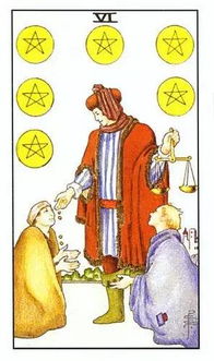 三、 星币六（正位）——情感联结与旧情重燃之可能